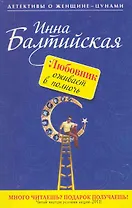 Любовник оживает в полночь : повесть