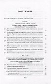 Кризис европейских наук и трансцендентальная феноменология - 1