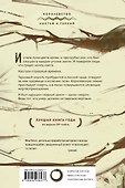 Мертвый принц - 1