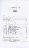 Как управлять рабами - 1