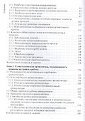 Основы технологии зубного протезирования. Том 2. - 2