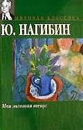 Моя золотая теща