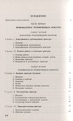 Расчет и конструирование трубопроводной арматуры - 1