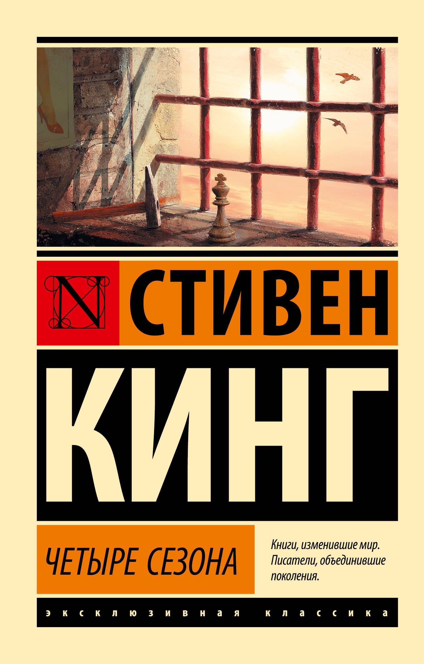 

Четыре сезона