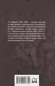 Опричнина Ивана Грозного - 1