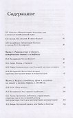 Казус. Индивидуальное и уникальное в истории: Антология - 1