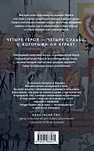 Театр кошмаров - 1