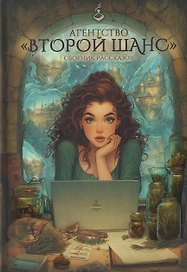 Агентство "ВТОРОЙ ШАНС"