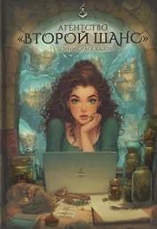 Агентство "ВТОРОЙ ШАНС"