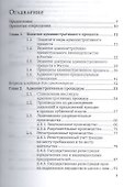 Административный процесс. Учебник для бакалавриата и магистратуры - 1