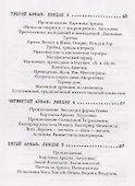 Медитация на Арканы Таро. Дополнения к энциклопедии оккультизма: лекции 1921 года. 2-е издание, стереотипное - 2