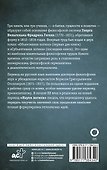 Наука логики - 1