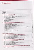 Ультразвуковая диагностика патологии коленного сустава - 1