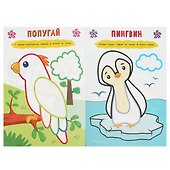 Рисуем пальчиками. В мире животных - 1