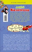 Умри богатым!:  роман - 1