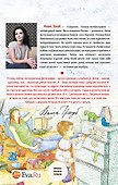 Осторожно - дети! Инструкция по применению - 1
