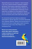 Секрет одноглазой Фемиды - 1