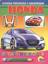 Р Honda