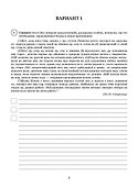 ВПР 2026. Русский язык. 8 класс. 10 тренировочных вариантов. Ответы ко всем заданиям. Критерии оценивания - 2