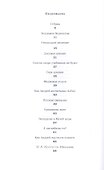 Не все средства хороши - 1