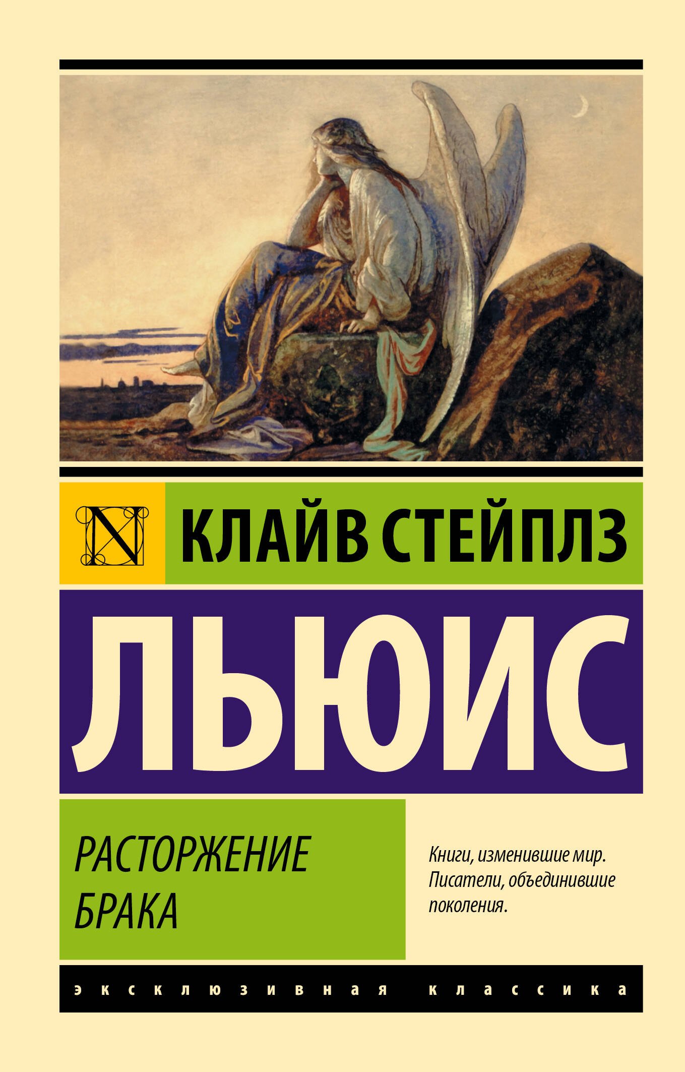 

Расторжение брака