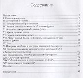 Немецкая революция и сталинская бюрократия - 1