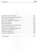 Они победили - 2