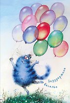 Блокнот Коты Безудержное веселье (Ирина Зенюк)