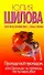 Пропади все пропадом, или Одныжды ты поймешь, что ты меня убил: [роман] - 0