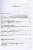 Математическое просвещение. Третья серия. Выпуск 34 - 1