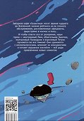 Звездное кафе Галактика - 1