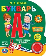 Букварь