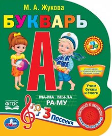 Букварь