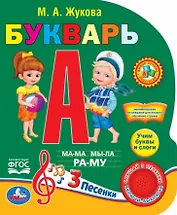 Букварь