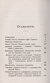 Германский император Вильгельм II (1888-1918) и железная империя - 1