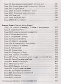 Из пушки на Луну - 2