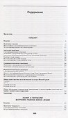 Каменный век Южной Аравии - 1