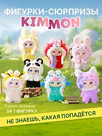 Фигурка коллекционная Kimmon Мечты о дикой природе (коробка) (11х18х11) (556009)