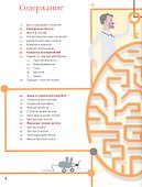 Ключи от головы: что ученые знают про мозг - 1
