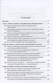 Права человека: между прошлым и будущим: Монография - 1