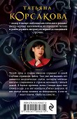 Третий ключ - 1