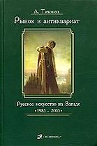 Экономика Тихонов