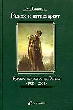 Экономика Тихонов