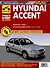 Hyundai Accent c 2000 г. Руководство по эксплуатации, техническому обслуживанию и ремонту. Мой Автомобиль чб., цв/сх - 0
