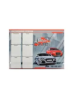 Расписание уроков А4 "МАШИНЫ" мелов.картон, выб.лак, ассорти, Феникс