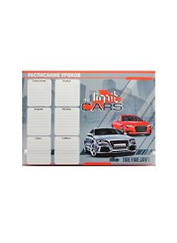Расписание уроков «Машины», А4, мелованный картон, Феникс+ в ассортименте