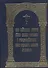 Чини Божественныя Литургии святаго Василия великаго и Преждеосвященных: како подобает служити архиереем - 0