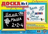 Классная доска магнитная "Комбинированная №1 00893