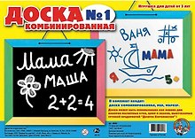 Доска комбинированная №1, Десятое Королевство