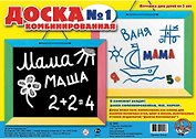 Классная доска магнитная "Комбинированная №1 00893